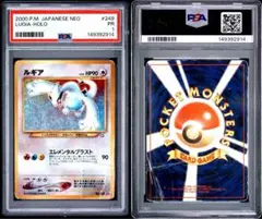 2026年最新】ルギア 旧裏 psaの人気アイテム - メルカリ
