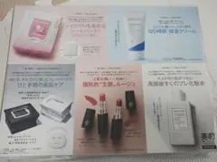 美的2月号 トライアル・サンプル 付録