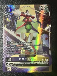 2025年最新】デジモンカードピエモンACEの人気アイテム - メルカリ