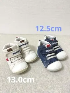 ミキハウス ファーストベビーシューズ　12.5cm 13cm セット売り