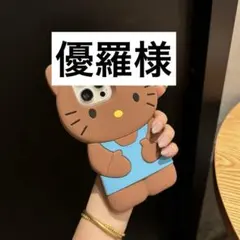 優羅様　ケース16