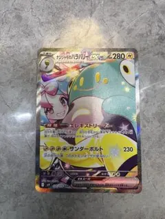 ナンジャモのハラバリーex SAR SV9 バトルパートナーズ 125/100