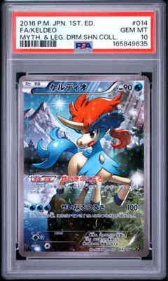 2026年最新】ケルディオex psa10の人気アイテム - メルカリ
