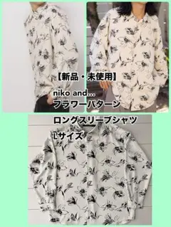 【新品】niko and... フラワーパターン ロングスリーブシャツ Lサイズ