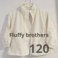 【新品】 ポケッタブルウィンドブレーカー 120 Fluffy brothers