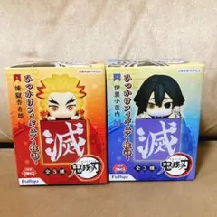 鬼滅の刃 ひっかけフィギュア 柱　煉獄杏寿郎　伊黒小芭内