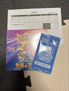【シュリンク付き、プロモ付き】ポケモンカード　熱風のアリーナ　1BOX
