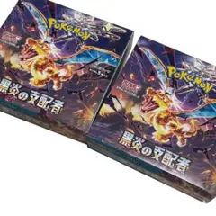 黒炎の支配者 シュリンク付き2box ポケカ ポケセン産 - メルカリ