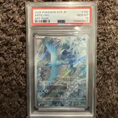 2025年最新】フリーザーar psa10の人気アイテム - メルカリ