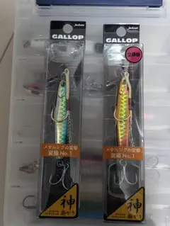 Jackson GALLOP アシスト 20g 2個セットのサムネイル