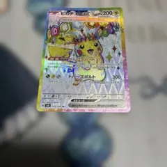 ピカチュウex SR スカーレット&バイオレット 拡張パック 超電