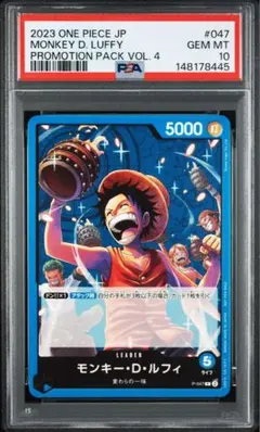 PSA10 ルフィ P-047 プロモ One Piece Luffy