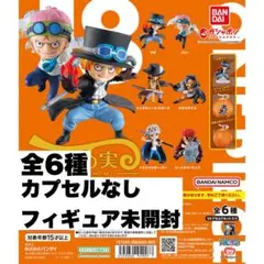 新品ワンピの実　第18海戦　全6種　コンプリートセット　カプセルなし