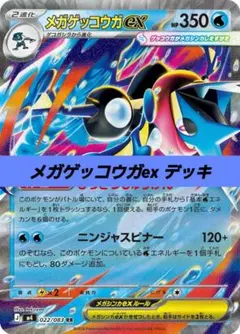 2026年最新】ゲッコウガVの人気アイテム - メルカリ
