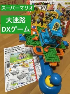 エポック社　スーパーマリオ　大迷路デラックスゲーム
