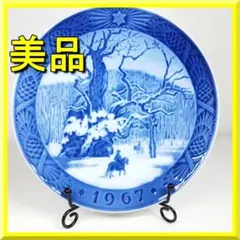 ロイヤルコペンハーゲン イヤープレート 1952年 美品 森のクリスマ