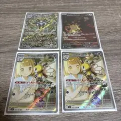 ポケモンカード AR4枚セット