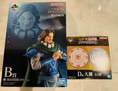 キングダム 一番くじ B賞 騰 フィギュア D賞 大皿 騰 セット