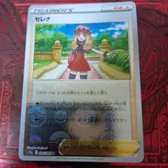 2026年最新】セレナ ポケモンカードの人気アイテム - メルカリ