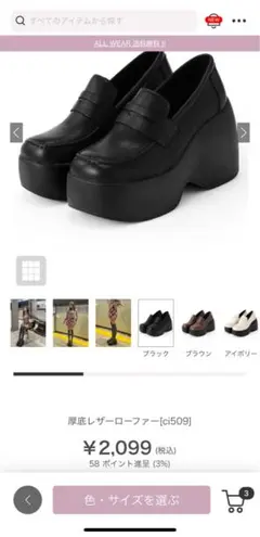 GRL 厚底レザー ローファー 黒　ci509