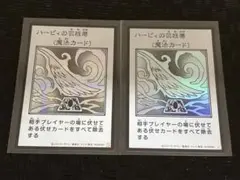 遊戯王　マンガスタイル　ハーピィの羽根帚 モノクロ シークレットとウルトラ