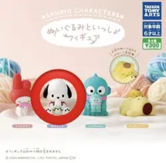 サンリオ ぬいぐるみといっしょフィギュア ポチャッコ