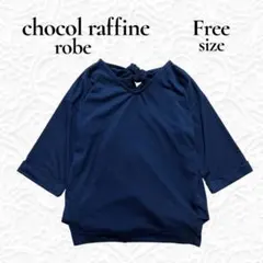 ショコラフィネローブ 美品 五分袖 カットソー ネイビー バックリボン 紺