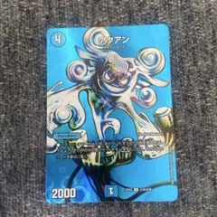 アクアン　1枚　MAXレア