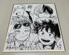 【映画特典】僕のヒーローアカデミア 色紙