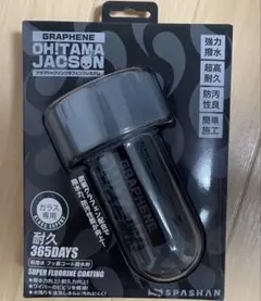 SPASHAN オタマジャクソン グラフェンプレミアム　新品未使用のサムネイル