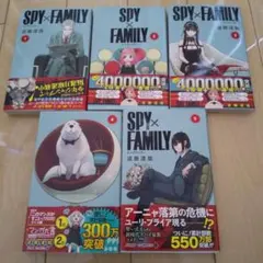 SPY×FAMILY 1～5巻 セット