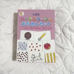 【新品未開封&美品】　幼児教育　七田式　フラッシュカード　プリント　セット販売！ 楽天市場】ベビー用教材 ひらがな カタカナ 「七田式カードフラッシュ