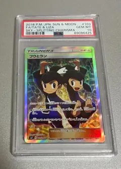 2025年最新】フウとラン psa10の人気アイテム - メルカリ