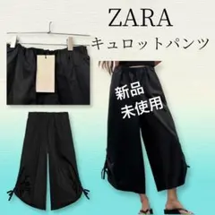 ★ZARA★ザラ★キュロットパンツ ブラック 新品未使用 ウエスト総ゴム　S