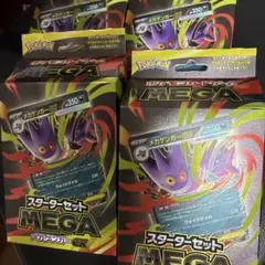 即日発送　MEGA スターターセットMEGA メガゲンガーex