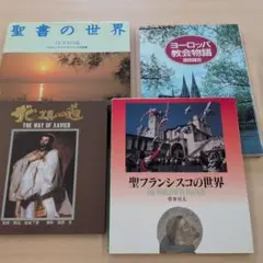 愛の錬金術 隠されてきたキリスト 【下巻】 和尚 ラジニーシ - メルカリ