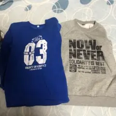 青とグレーのトレーナー 150cm ☆2枚セット　裏起毛