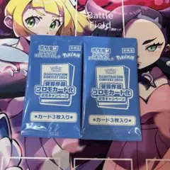 【未開封】熱風のアリーナ プロモカード　2パック