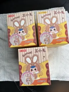 Samuel ウサギ ミニフィギュア 3個セット✨ 最終値下げ 早い者勝ち