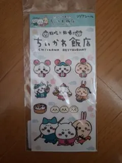 ちいかわ飯店 クリアシール