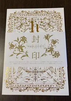 【TRUMPシリーズ】 BLOSSOMS+LILIUMパンフレット TRUMPシリーズ】 BLOSSOMS+LILIUMパンフレット
