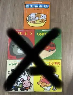 子供向け絵本