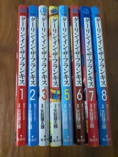 ダーリン・イン・ザ・フランキス　全8巻　初版　コミックセット　 矢吹健太朗のサムネイル