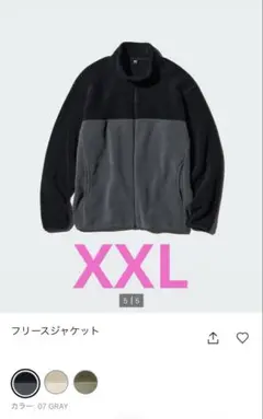 【美品】UNIQLO フリースジャケット ブラック/グレー