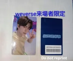 TWS トレカ 24/7:WITH:US Weverse 来場者限定 シニュ