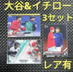 レア有★イチロー　大谷翔平 　Topps　カード　3枚組　MVP　記念品　MLB