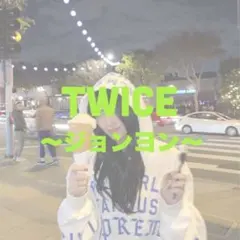 TWICE ラントレ ジョンヨンREADYTOBE