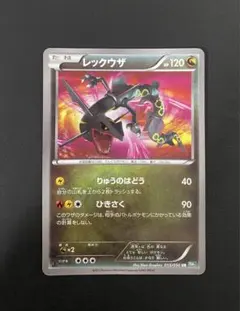 2025年最新】レックウザ UR bw5 リューズブラストの人気アイテム