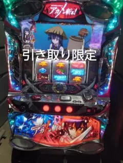 2025年最新】アカメが斬る 実機の人気アイテム - メルカリ