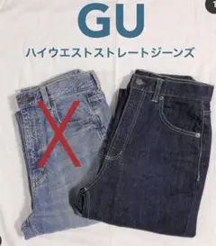 GU　神デニム　しまむら、ユニクロ、アベイル、シャンブル、コカ、無印良品